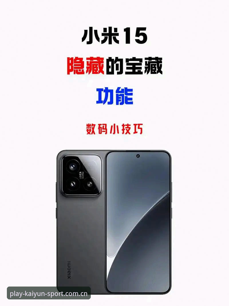 资深用户分享：开云体育安卓下载使用技巧与实战经验