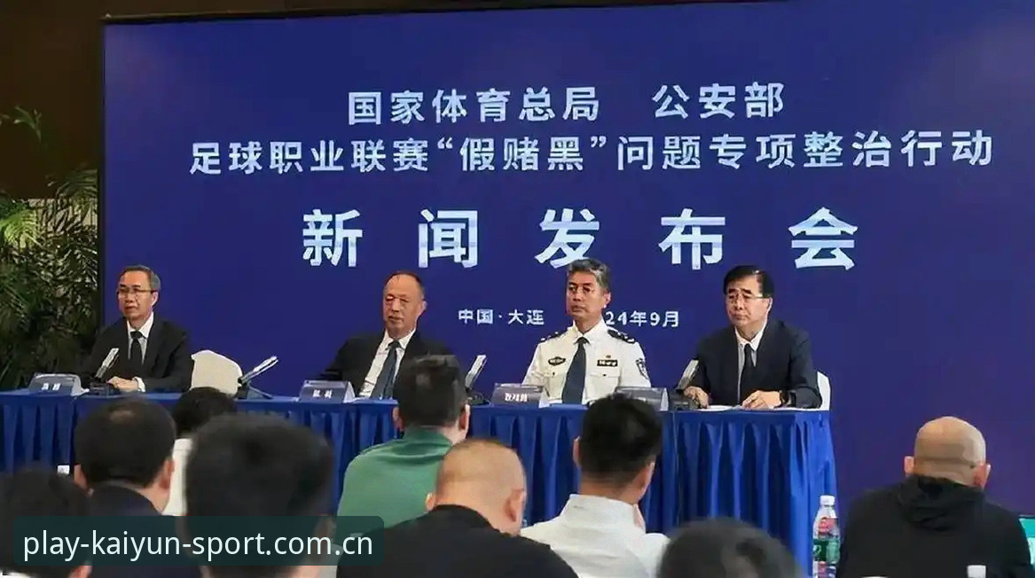 kaiyun正版下载 中国足协第三批禁足名单公布,背后揭示了哪些行业“潜规则”?